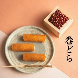 もちもち生地としっとりあんこの 日影茶屋の定番「巻どら」5個入りです。