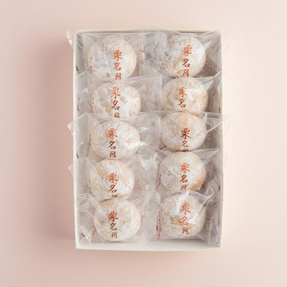  葉山 日影茶屋 栗名月１０個入 季節の贈り物 御歳暮 お手土産に 栗菓子 和菓子 ギフト 03