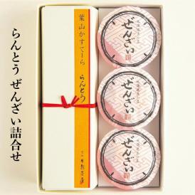 葉山 日影茶屋 らんとう・ぜんざい詰合せ 御歳暮 お手土産に 和菓子 ギフト 