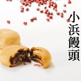  葉山 日影茶屋 小浜饅頭 5個入 送料無料 お中元 御歳暮 お手土産に 和菓子 高級 ギフト お取り寄せ グルメ 人気 定番 売れ筋