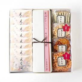 葉山 日影茶屋 春の和菓子詰合せ（大）HW-13  （送料無料）