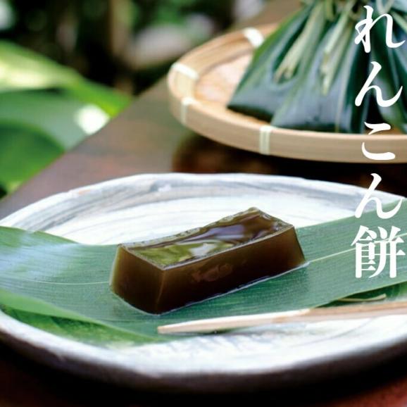 日影あんみつ４個・ れんこん餅10個（５個入×2）セット 送料無料 お中元 お手土産 和菓子 高級 ギフト 冷菓 水菓子 人気 生菓子 定番 もちもち 　02