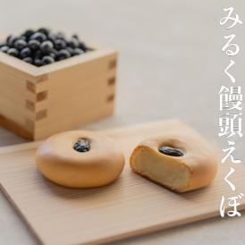 葉山日影茶屋 みるく饅頭えくぼ12個入（EK-12）送料無料  みるくまんじゅう 和菓子 お取り寄せ 秋冬 ギフト グルメ お手土産 人気 売れ筋  御祝い お歳暮に