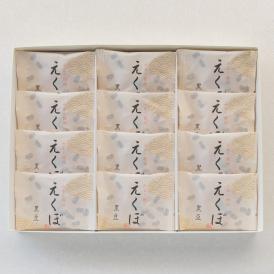 葉山日影茶屋 みるく饅頭えくぼ12個入（EK-12）送料無料  みるくまんじゅう 和菓子 お取り寄せ 秋冬 ギフト グルメ お手土産 人気 売れ筋  御祝い お歳暮に
