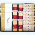葉山日影茶屋 日影撰菓詰合せ17個入（SEN-17）（送料無料）