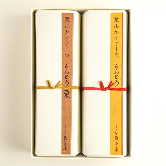 葉山 日影茶屋 らんとう栗・らんとう詰合せ 送料込み（送料無料）04