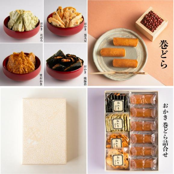 葉山 日影茶屋 おかき・巻どら詰合せ　送料込み（送料無料）02