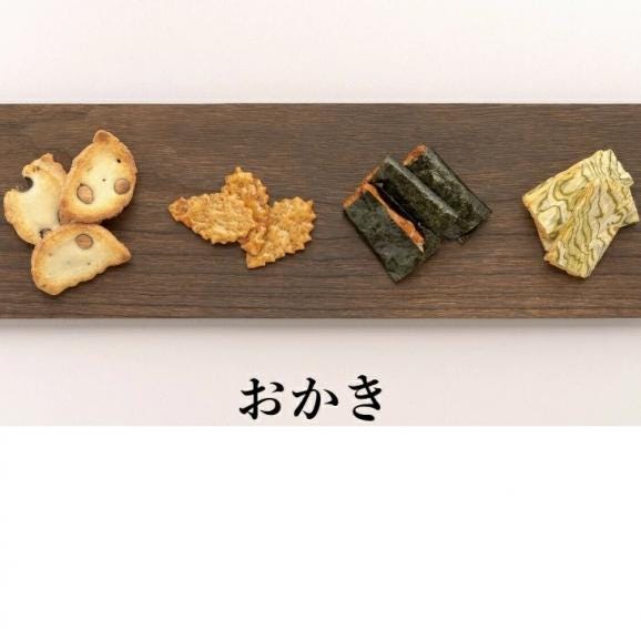  葉山 日影茶屋 おかき詰合せ8袋入 送料込み（送料無料）06