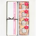 葉山 日影茶屋 らんとう桜・さくらおかき詰合せ （送料無料）