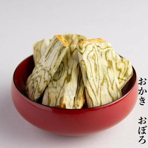 葉山日影茶屋　春のおかき詰合せ8個入 HO-8 （送料無料 ）03