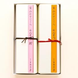 葉山 日影茶屋 らんとう桜・らんとう詰合せ（送料無料）