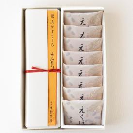 葉山日影茶屋 らんとう・みるく饅頭えくぼ詰合せ（RE-9）（送料無料）