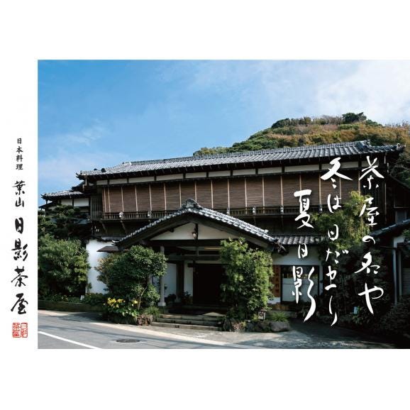 葉山 日影茶屋 らんとう栗1本入 06