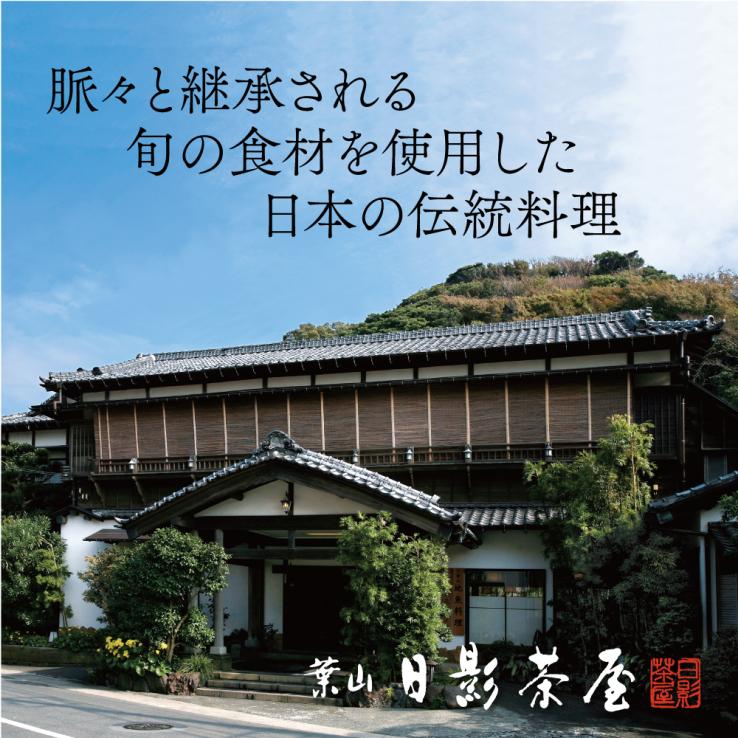  葉山 日影茶屋 かつをごはんの素3袋入 _説明画像03