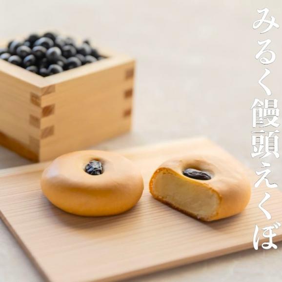 葉山日影茶屋 みるく饅頭えくぼ10個入（EK-10）（送料別）01