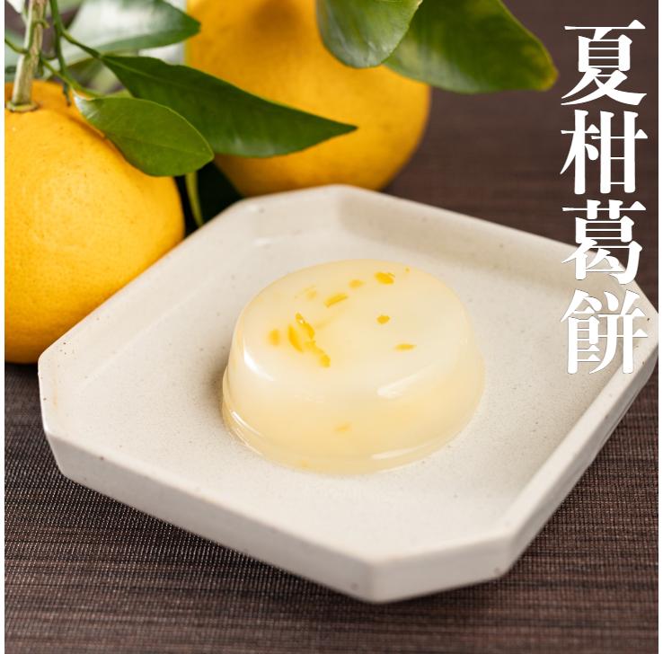葉山 日影茶屋 夏柑葛餅９個入 _説明画像01