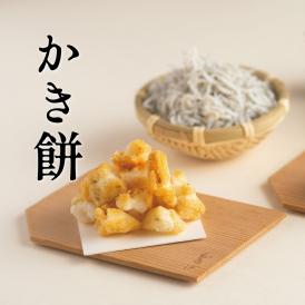 葉山 日影茶屋 かき餅２袋入（しらす、昆布）