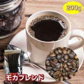 自家焙煎モカブレンド　200g