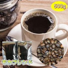 自家焙煎モカブレンド　500g