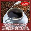 【広島名物】広島すっきり美人　200g