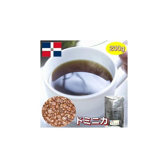 カリブの「コーヒー」ドミニカ　200g01