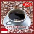 幻のコーヒー「トラジャ・カロシ」200g
