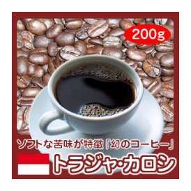 幻のコーヒー「トラジャ・カロシ」200g