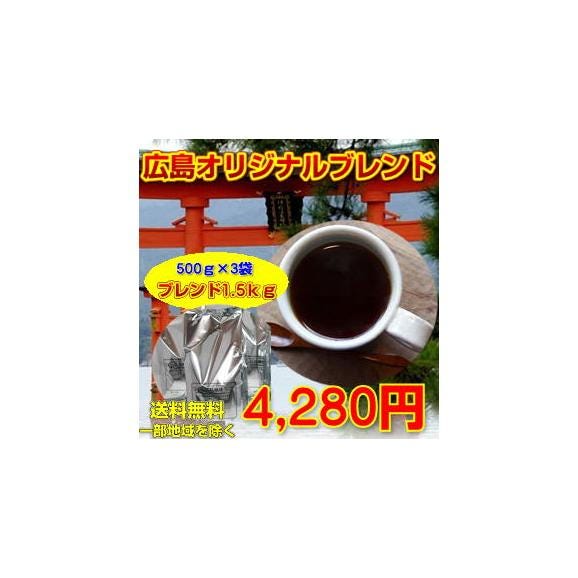 広島オリジナルコーヒー福袋01