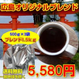 広島オリジナルコーヒー福袋