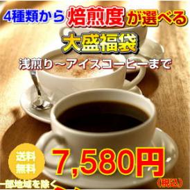 焙煎度選べるコーヒーセット[春のきらめき福袋」