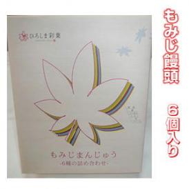 広島銘菓「もみじ饅頭」6個入