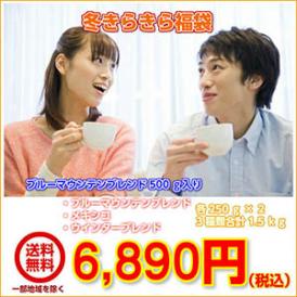 ブルーマウンテンブレンド入コーヒーセット「冬きらきら福袋」 