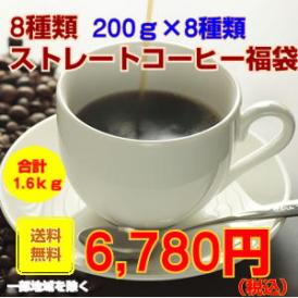 2026年８種のストレートコーヒー福袋