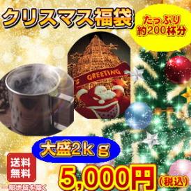クリスマス福袋