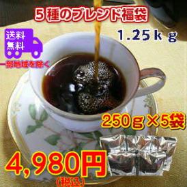 「2025ブレンド福袋」