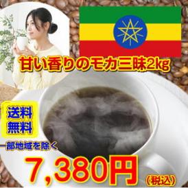 モカ三昧大盛福袋