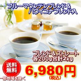2025ブレンド＆ストレートコーヒー福袋