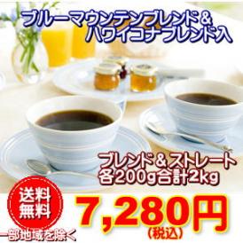 2025ブレンド＆ストレートコーヒー福袋