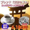「安芸の厳島」たっぷり2kg（約200杯分）