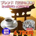 「安芸の厳島」たっぷり2kg（約200杯分）