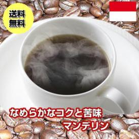高騰中！しっかりとした苦味「マンデリン」大盛1.5kg