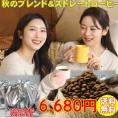 秋のホットする福袋