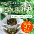 カフェインレスコーヒー「眠れる森」ドリップバッグ100杯分