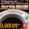 カリブの宝石箱福袋
