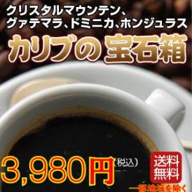 カリブの宝石箱福袋