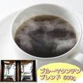 「ブルーマウンテンブレンド500g」箱入りギフト