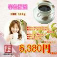 ブルーマウンテンブレンド入！「春色福袋」≪ホットコーヒー≫