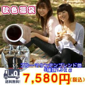 ブルーマウンテンブレンド入コーヒー福袋が送料無料！