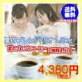 専門店の季節限定ブレンドコーヒー入「夏のブレンドトリオ福袋」 