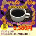 2026ハロウィン福袋